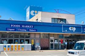 スーパー　生活共同組合コープかがわ コープ志度（スーパー）まで1380m