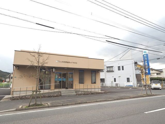 銀行　福岡ひびき信用金庫（銀行）まで350m