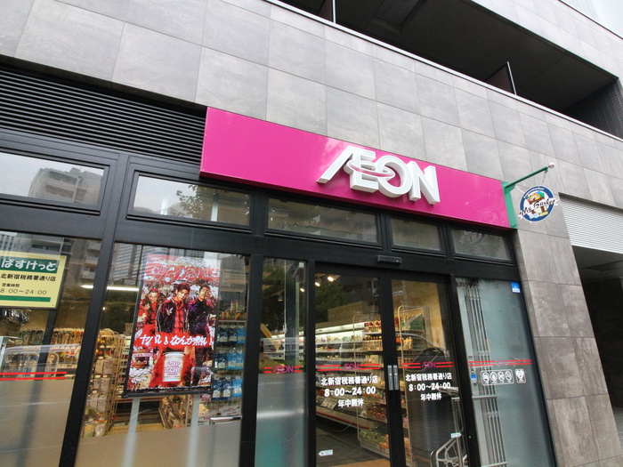 スーパー　まいばすけっと（スーパー）まで121m