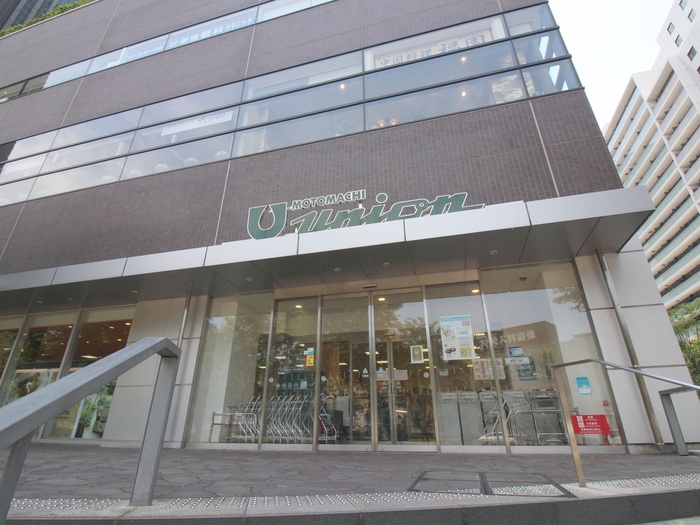 スーパー　もとまち　ユニオン（スーパー）まで392m