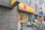 飲食店　ほっかほっか亭 島之内店（飲食店）まで540m