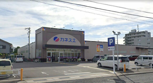 スーパー　カネスエ笠松店（スーパー）まで1895m