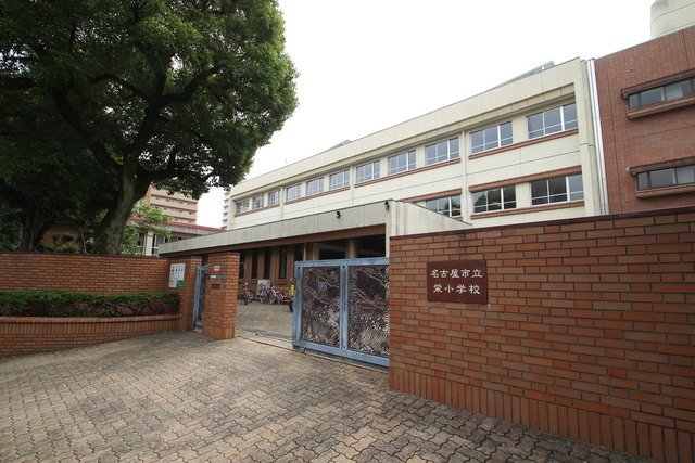 小学校　名古屋市立栄小学校（小学校）まで900m
