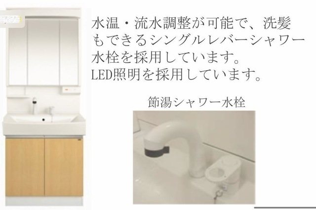 洗面設備　シャンプードレッサー