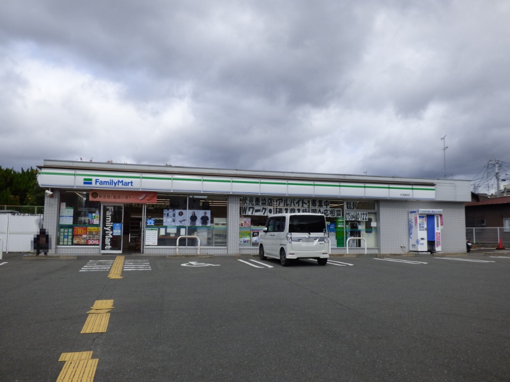 コンビニ　ファミリーマート 伏見墨染店（コンビニ）まで272m