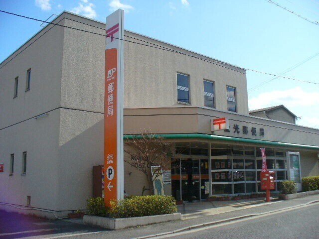 郵便局　金光郵便局（郵便局）まで538m