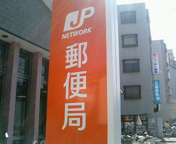 郵便局　総和上辺見郵便局（郵便局）まで1757m