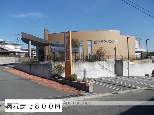 病院　星ヶ丘クリニック（病院）まで800m