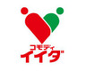 スーパー　コモディイイダ 中村橋店（スーパー）まで495m