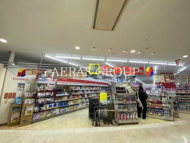 ドラックストア　サンドラッグ 西橋本店（ドラッグストア）まで884m