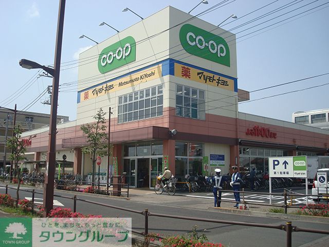 スーパー　コープ上北台店（スーパー）まで1100m