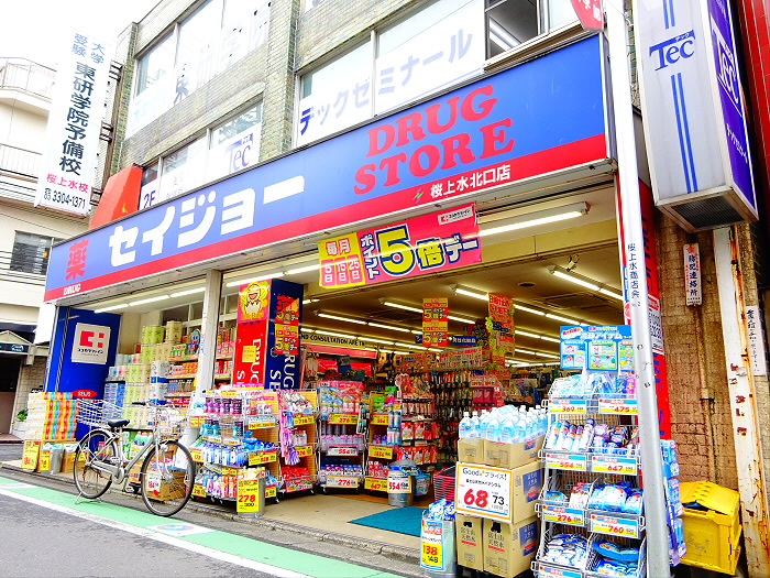 ドラックストア　くすりセイジョー　桜上水北口店（ドラッグストア）まで195m