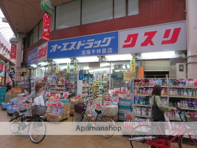 ドラックストア　オーエスドラッグ 京阪千林店（ドラッグストア）まで260m