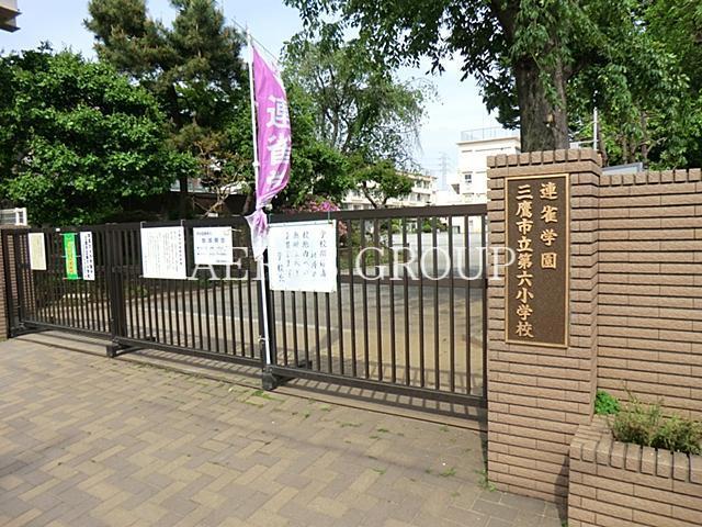 小学校　三鷹市立第六小学校（小学校）まで296m