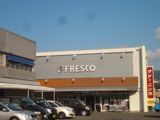 スーパー　フレスコ 川田店（スーパー）まで826m