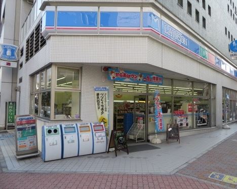 コンビニ　ローソン 新富一丁目店（コンビニ）まで207m
