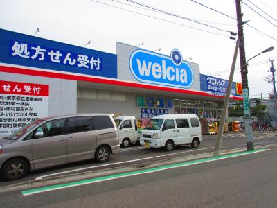 ドラックストア　ウエルシア 江戸川鹿骨店（ドラッグストア）まで254m