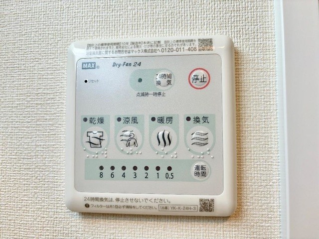 その他　※写真はイメージです