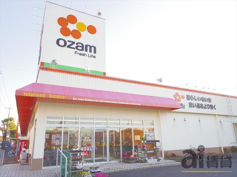 スーパー　スーパーオザム中富店（スーパー）まで1930m