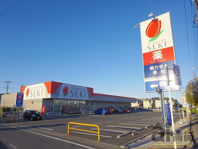 ドラックストア　ドラッグストアセキ中富南店（ドラッグストア）まで1900m