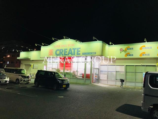 ドラックストア　クリエイトＳ・Ｄ 大和店（ドラッグストア）まで549m