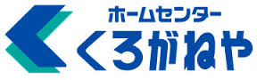 ホームセンター　ホームセンターくろがねや 住吉店（ホームセンター）まで1806m