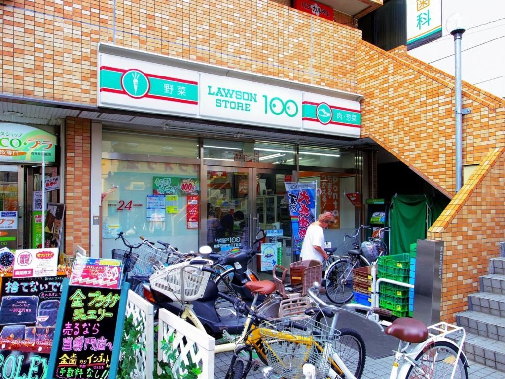 コンビニ　ローソンストア100 練馬石神井町三丁目店（コンビニ）まで248m