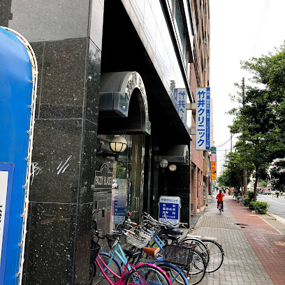 病院　竹井クリニック（病院）まで748m