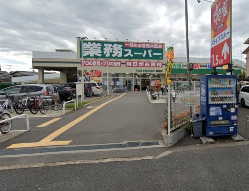 スーパー　業務スーパー 鳥飼店（スーパー）まで497m
