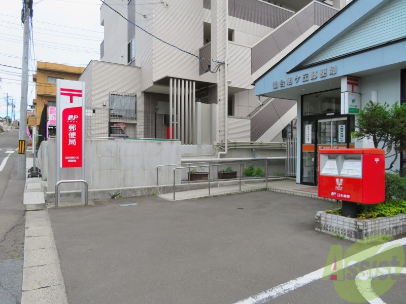 郵便局　仙台旭ケ丘郵便局（郵便局）まで415m