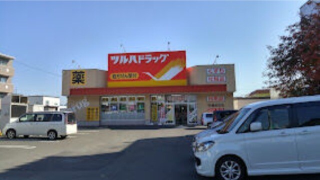 ドラックストア　ツルハドラッグ手稲前田店（ドラッグストア）まで1031m