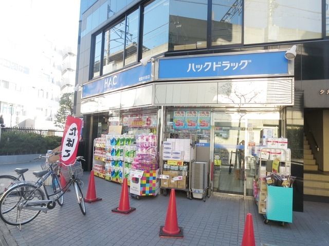 その他　ハックドラッグ（その他）まで746m