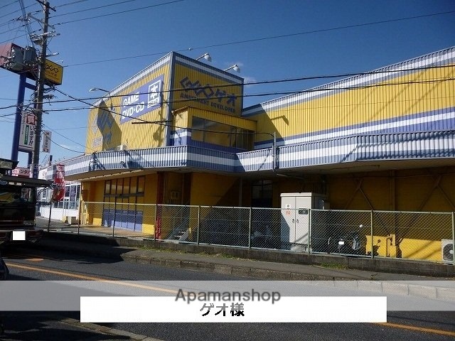 その他　ゲオ（その他）まで340m