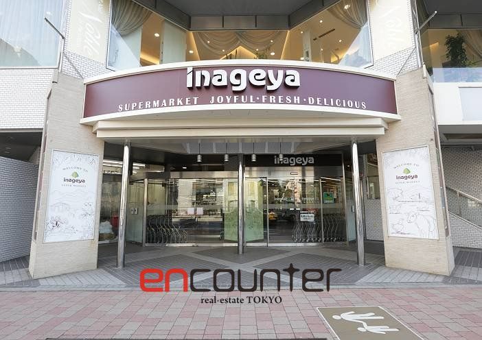 スーパー　いなげや白金台店（スーパー）まで230m