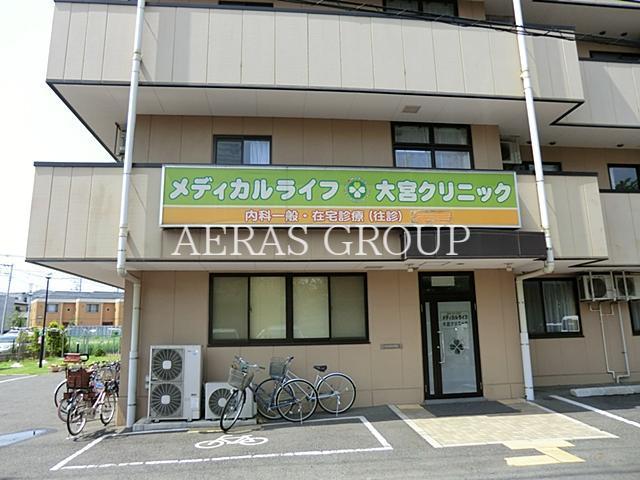 病院　メディカルライフ大宮クリニック（病院）まで577m