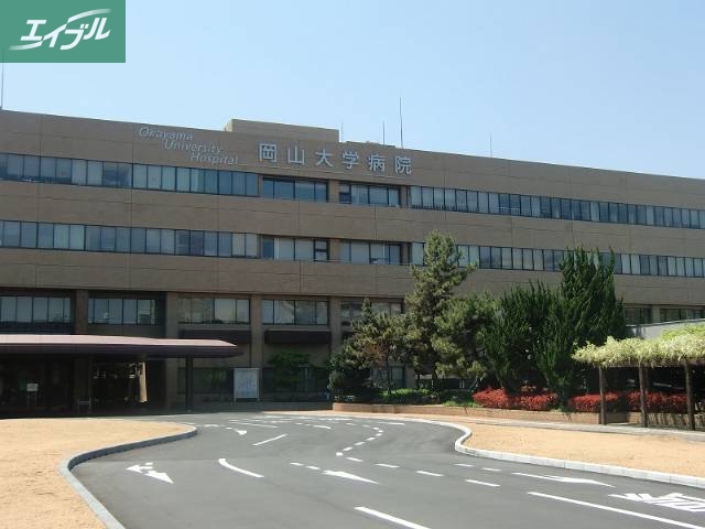 大学・短大　国立岡山大学医学部（大学・短大）まで461m