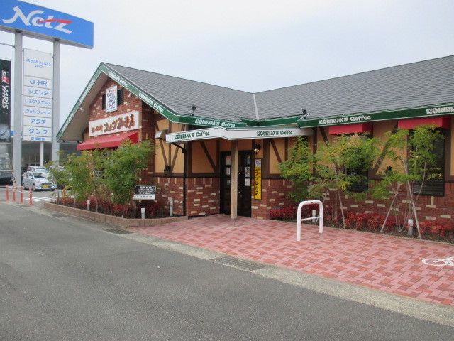 飲食店　コメダ珈琲（飲食店）まで1000m