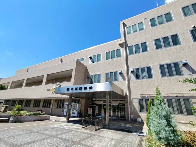 役所　住之江区役所（役所）まで953m