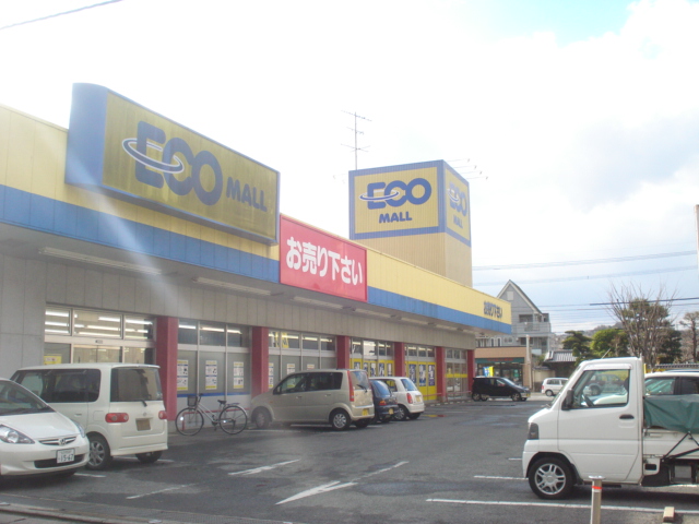 その他　リサイクルショップエコ（その他）まで200m