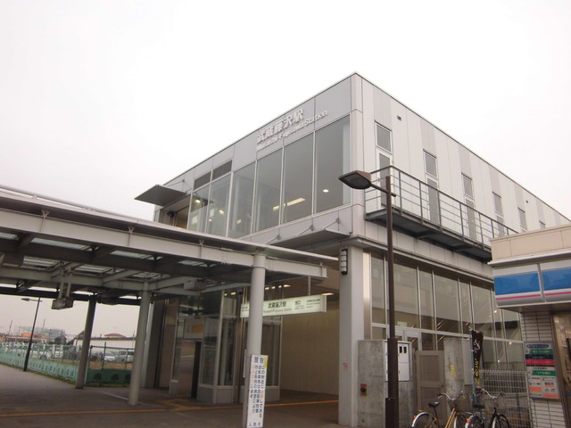 その他　武蔵藤沢駅（その他）まで400m