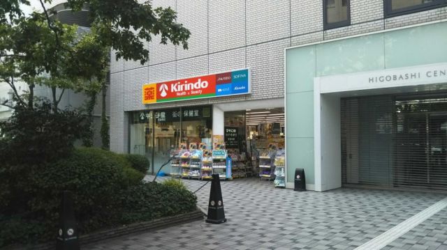 ドラックストア　キリン堂 肥後橋店（ドラッグストア）まで454m