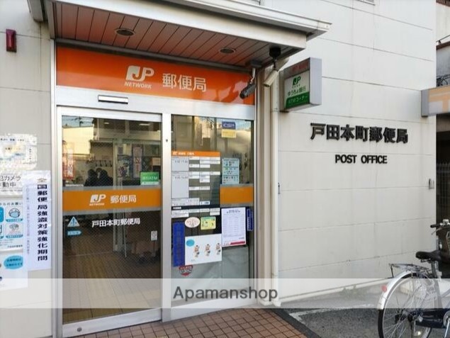 郵便局　戸田本町郵便局（郵便局）まで1415m