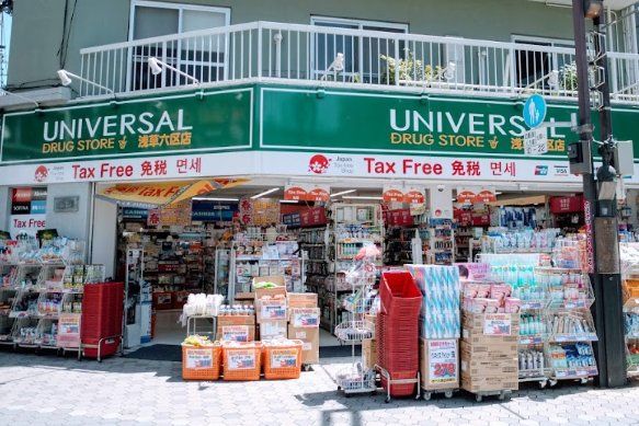 ドラックストア　ユニバーサルドラッグ浅草六区店（ドラッグストア）まで480m