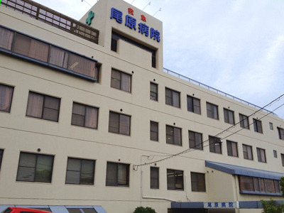 病院　尾原病院（病院）まで1114m