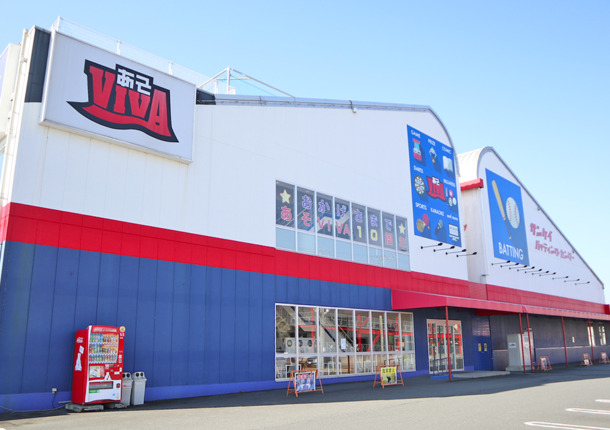 その他　あそVIVA（その他）まで245m