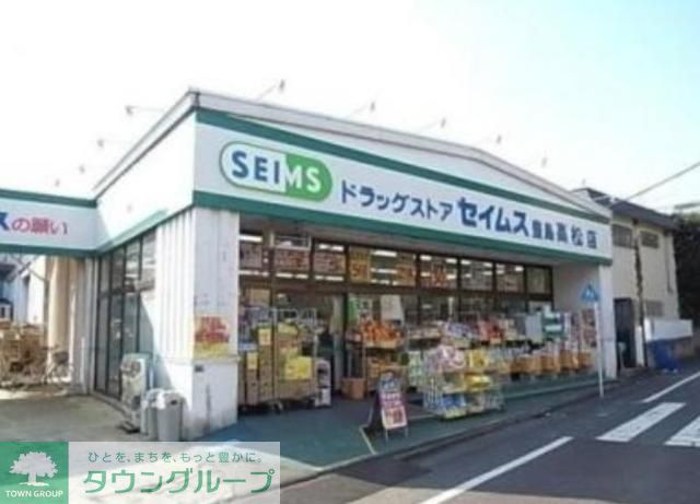 その他　ドラッグセイムス豊島高松店（その他）まで540m