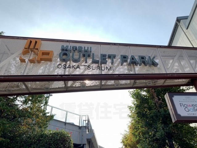 スーパー　三井アウトレットパーク　大阪鶴見（スーパー）まで1665m