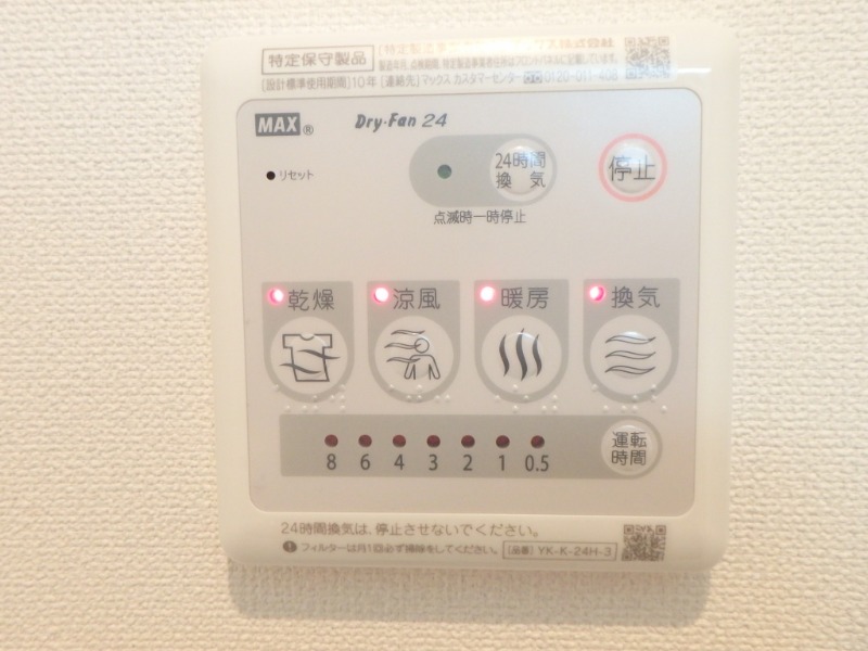 その他設備　図面と現状に相違がある場合には現状を優先