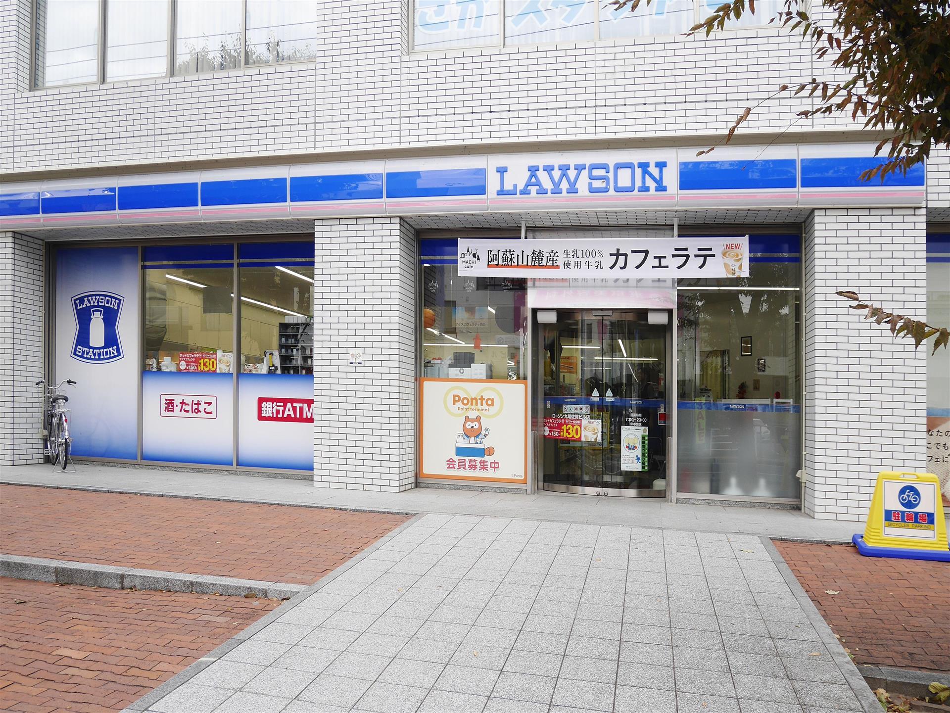 コンビニ　ローソン（コンビニ）まで150m