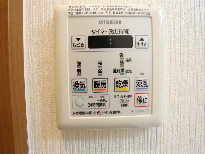 その他　浴室暖房乾燥機付